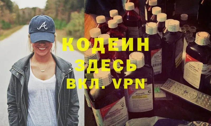 shop Telegram  Отрадный  Codein Purple Drank 